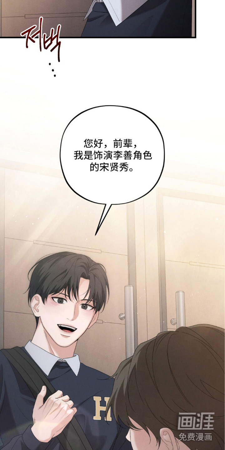 亲密对手戏漫画-图18