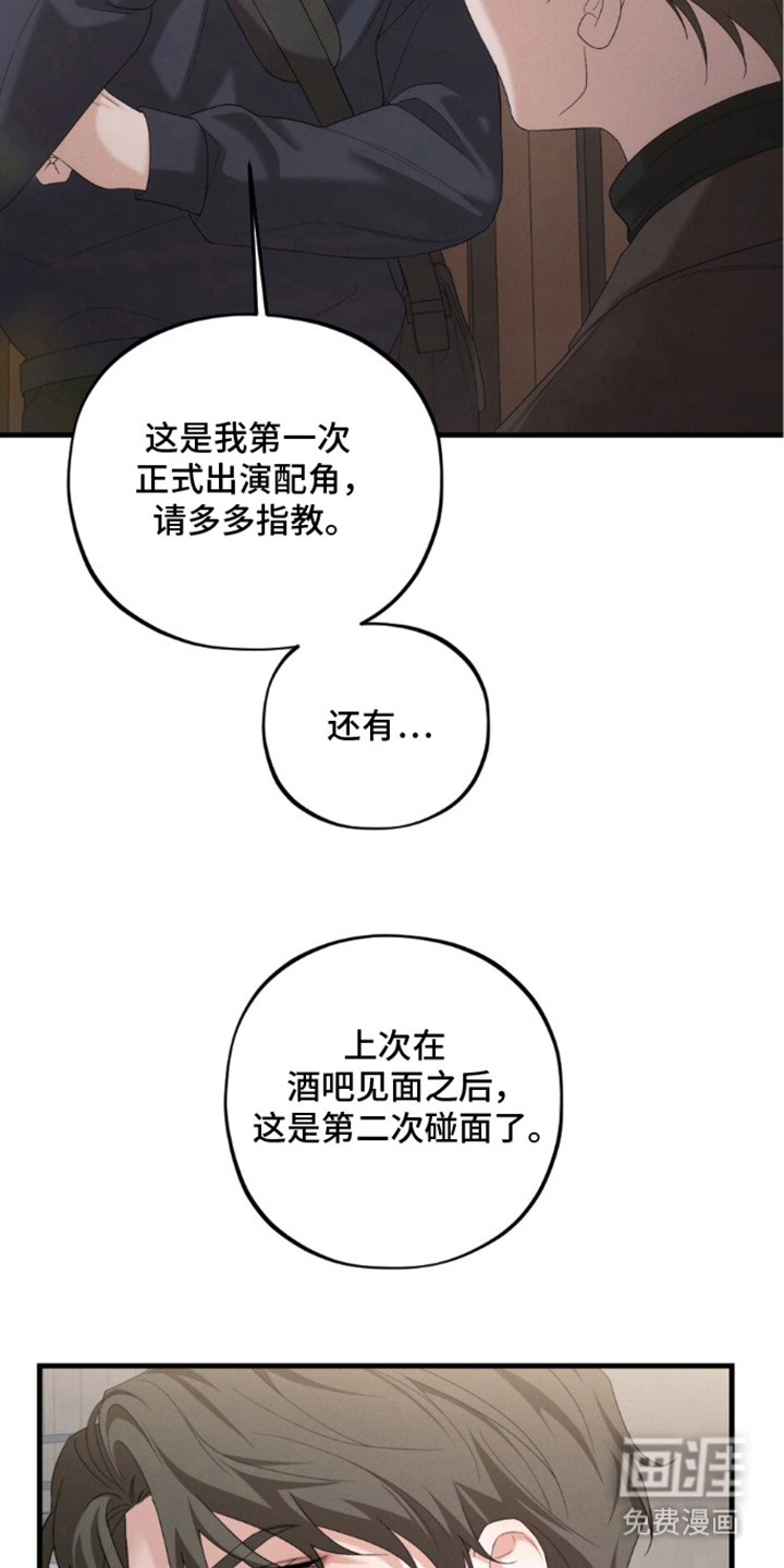 亲密对手戏漫画-图19