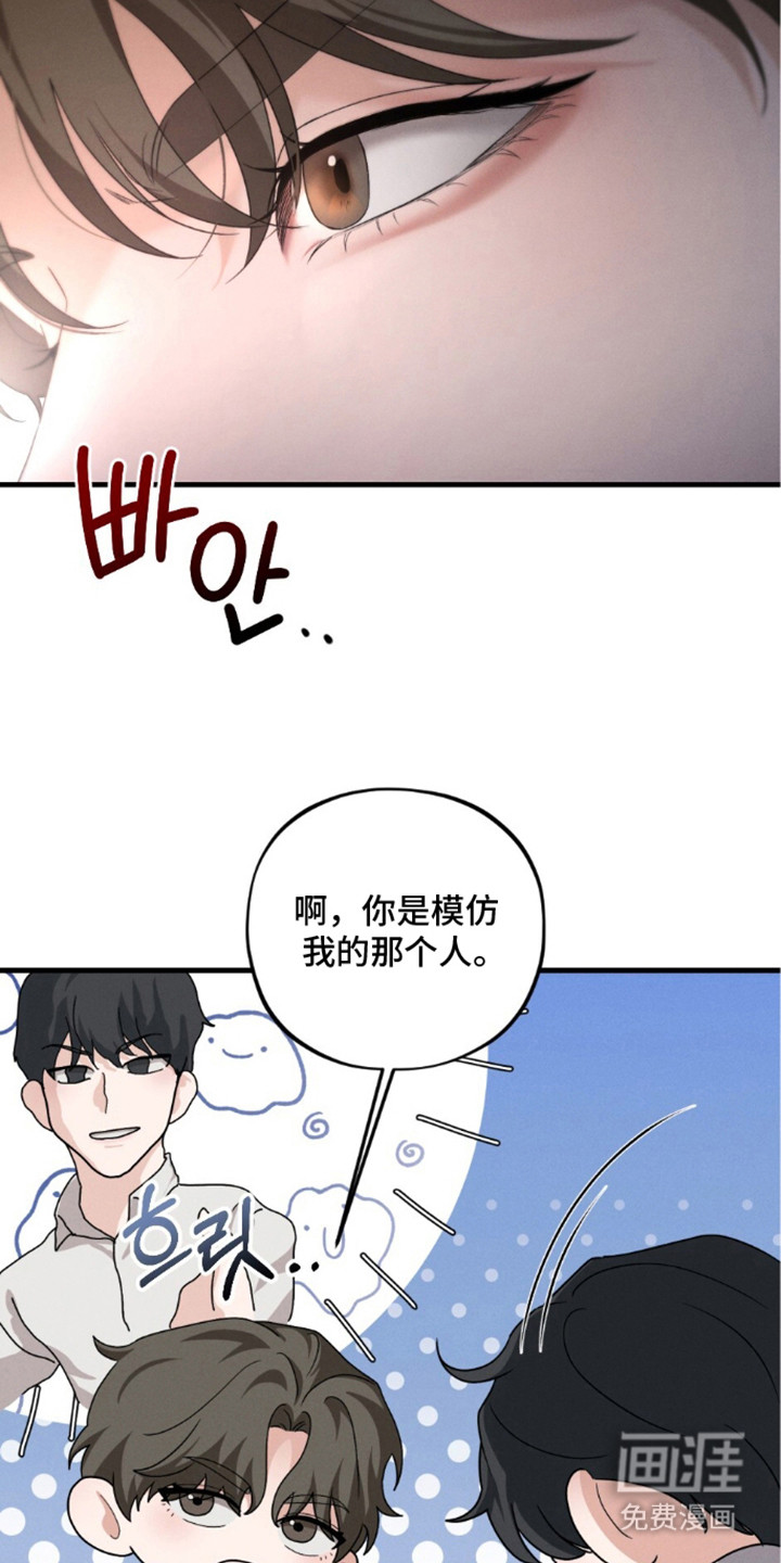 亲密对手戏漫画-图21