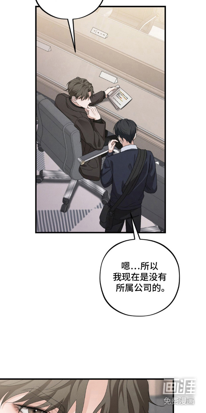 亲密对手戏漫画-图2