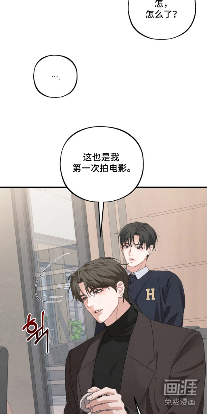 亲密对手戏漫画-图4