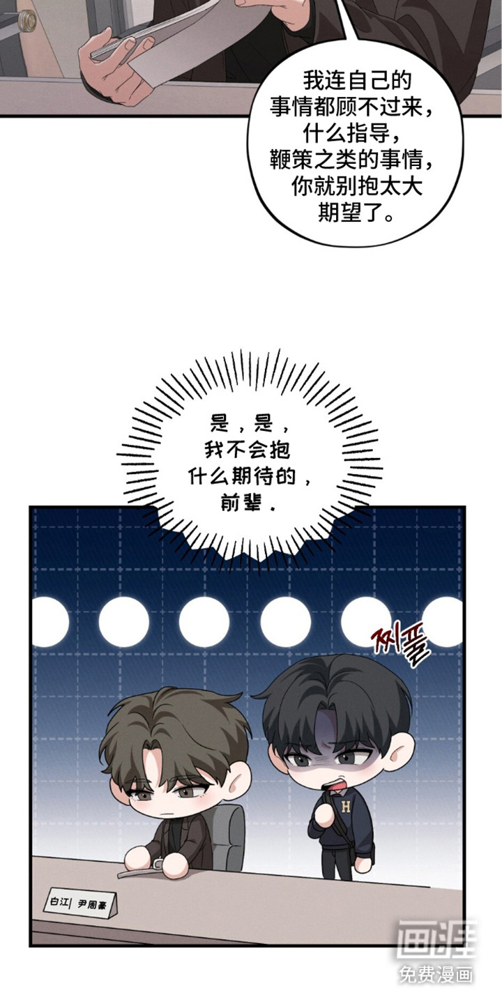 亲密对手戏漫画-图5
