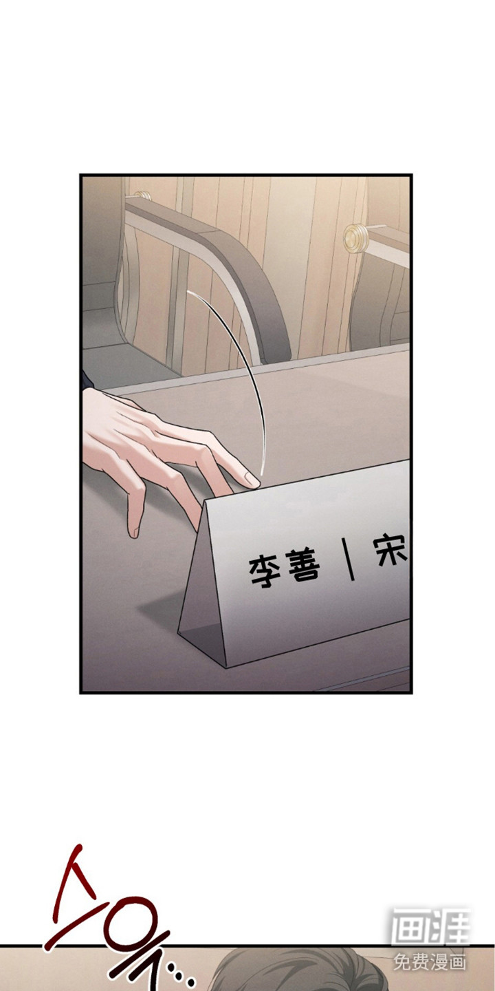 亲密对手戏漫画-图6