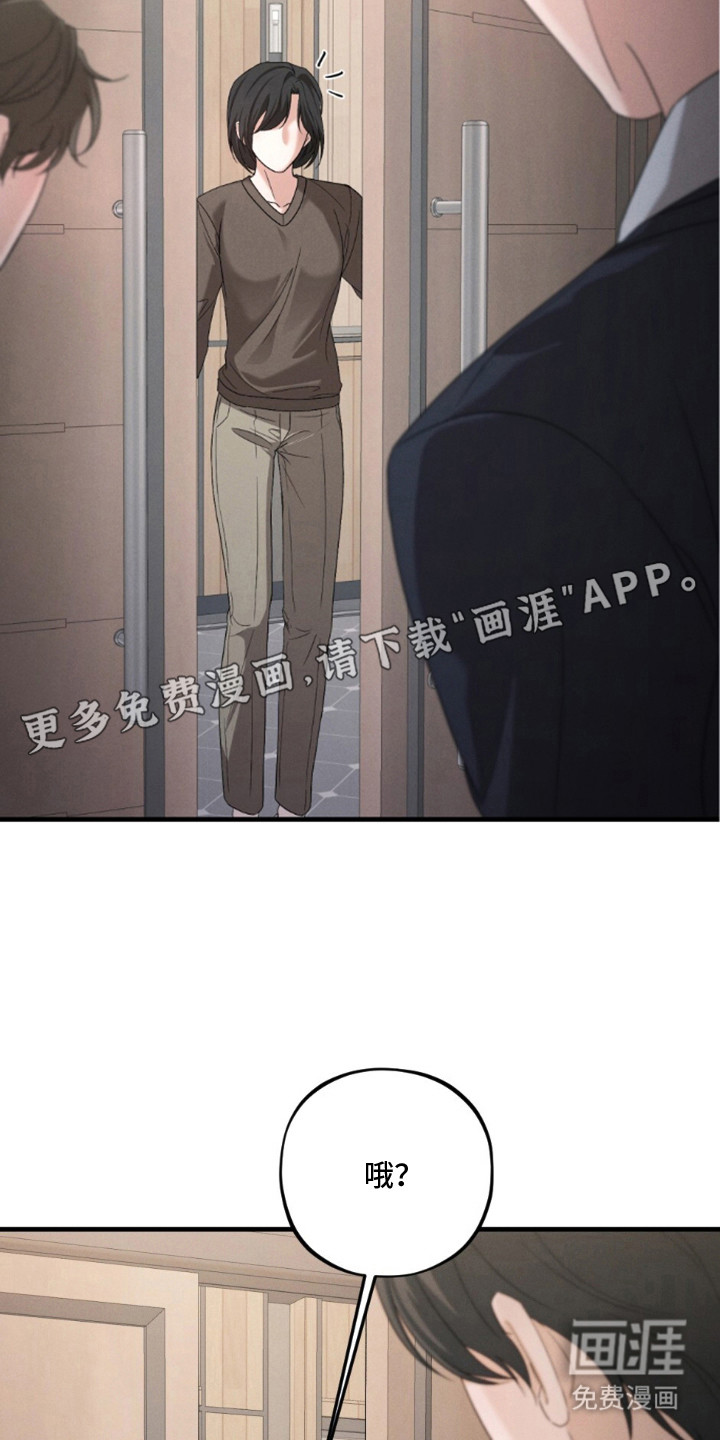 亲密对手戏漫画-图9