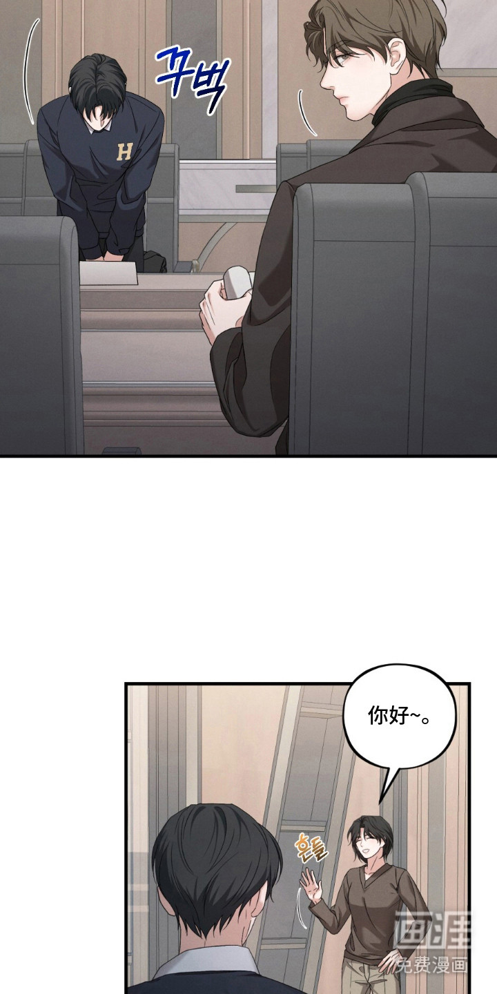 亲密对手戏漫画-图12
