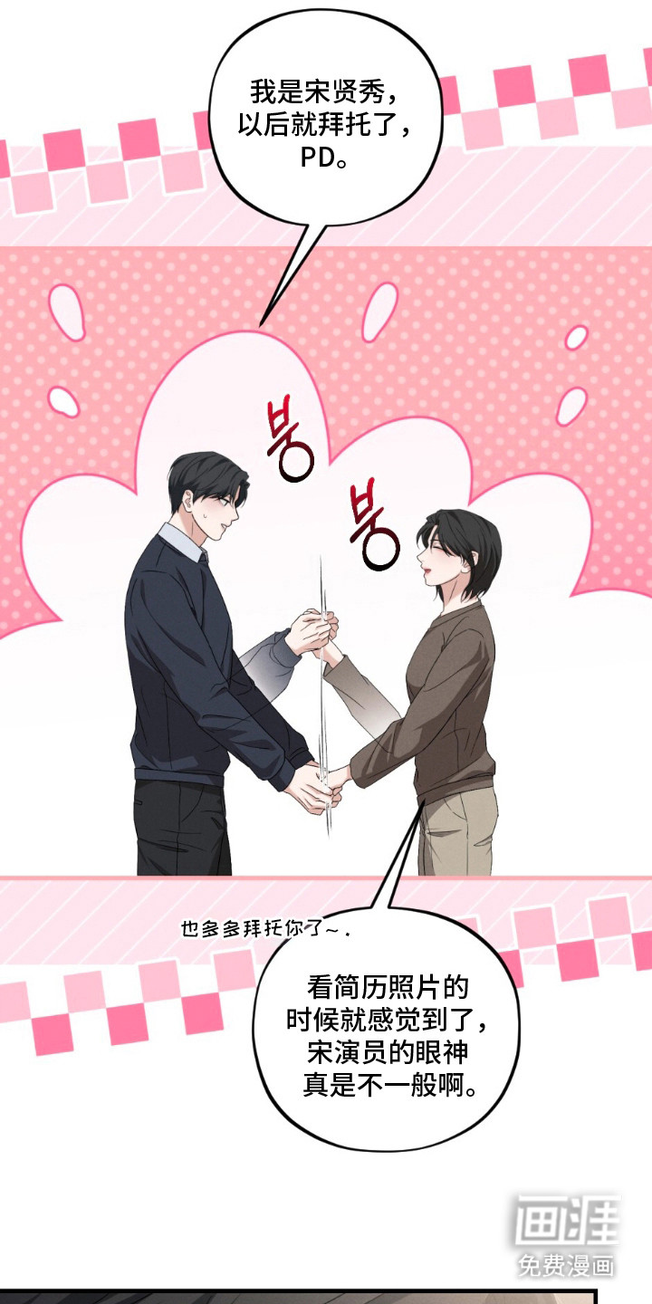 亲密对手戏漫画-图15