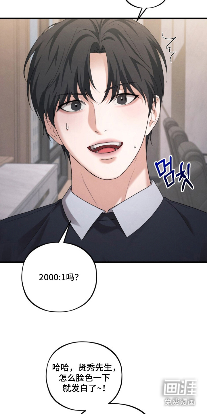 亲密对手戏漫画-图18