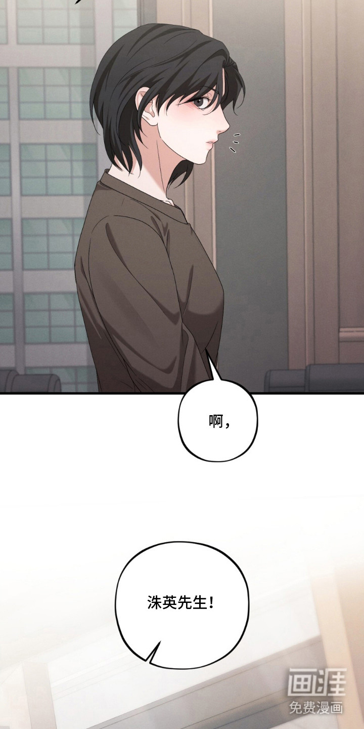 亲密对手戏漫画-图20