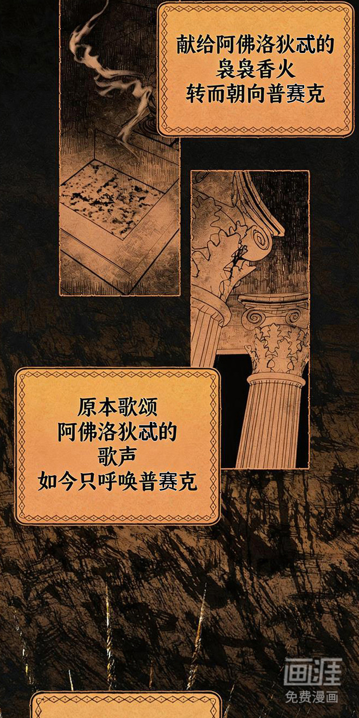 倾城伪妆漫画-图7