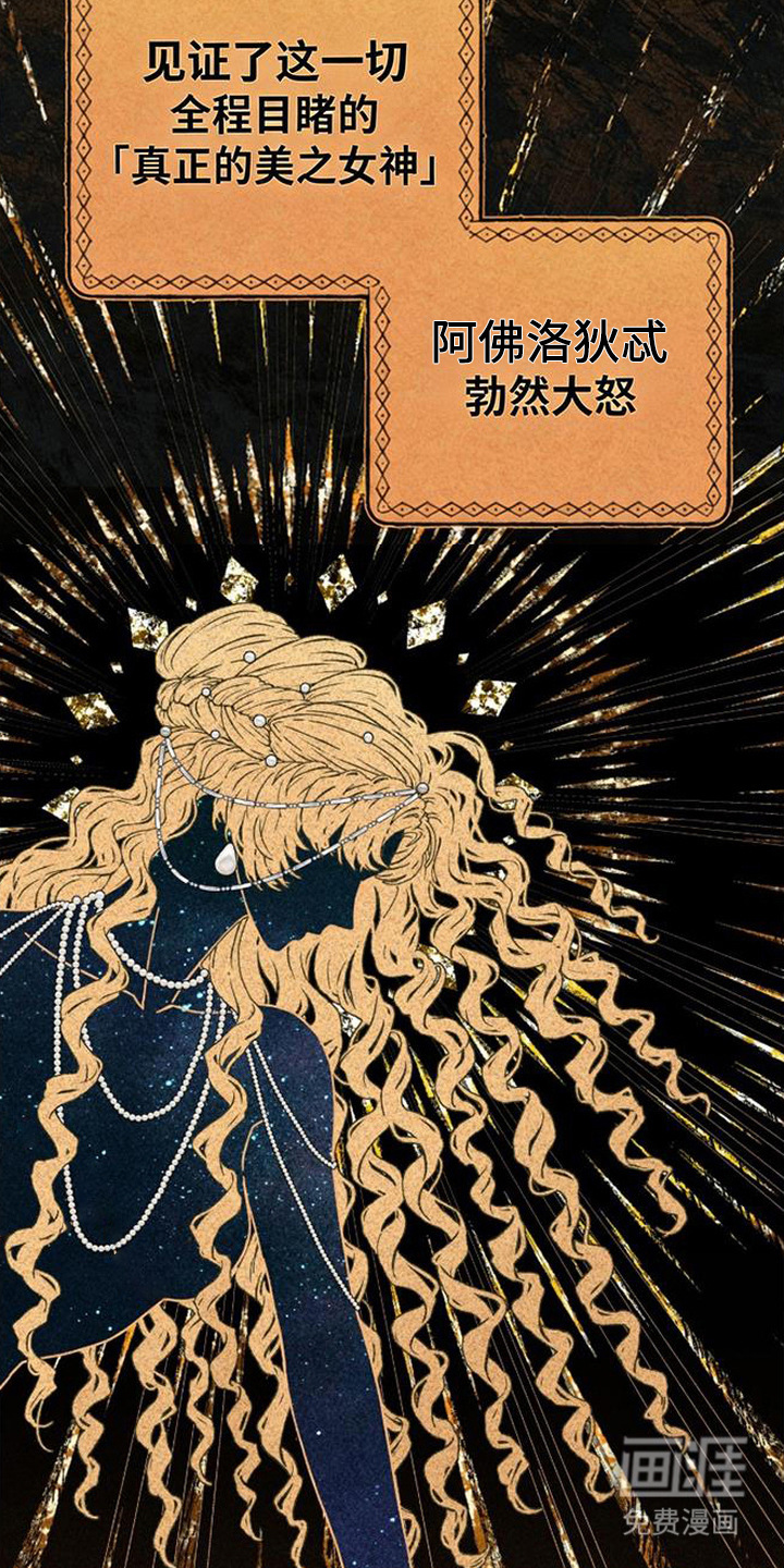 倾城伪妆漫画-图8