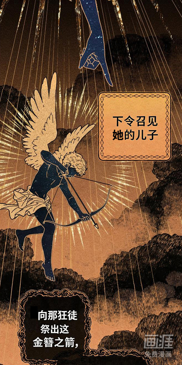 倾城伪妆漫画-图9