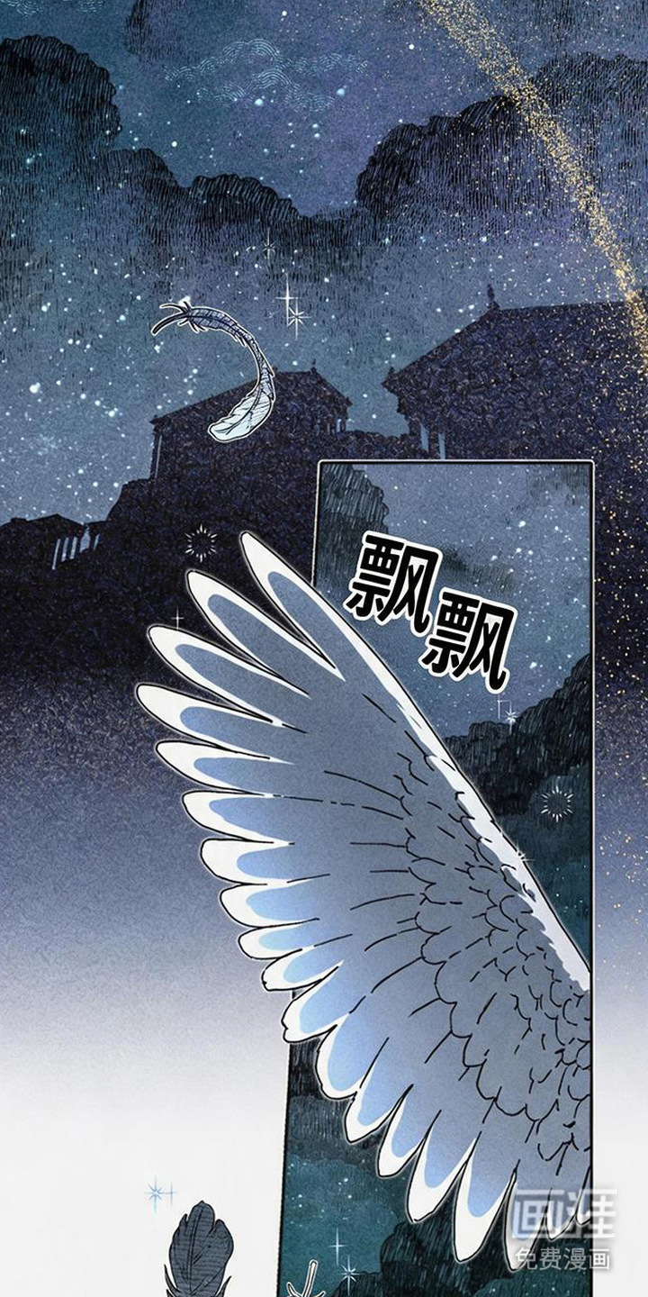 倾城伪妆漫画-图12