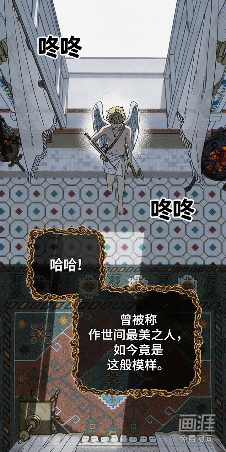 倾城伪妆漫画-图16