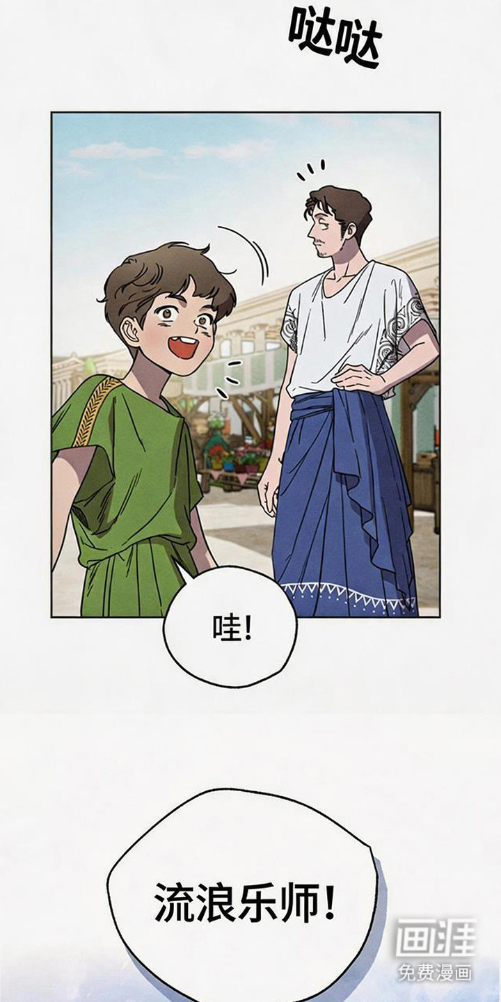 倾城伪妆漫画-图2