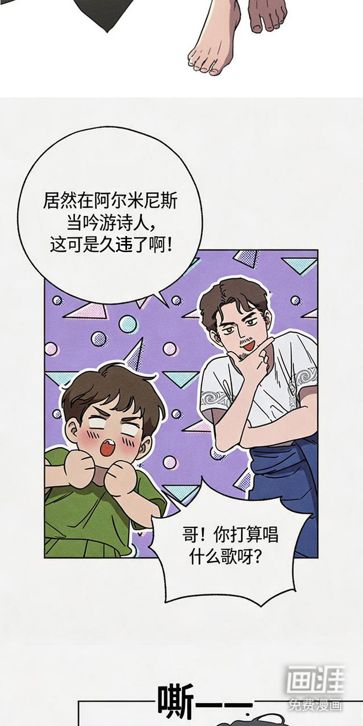 倾城伪妆漫画-图4