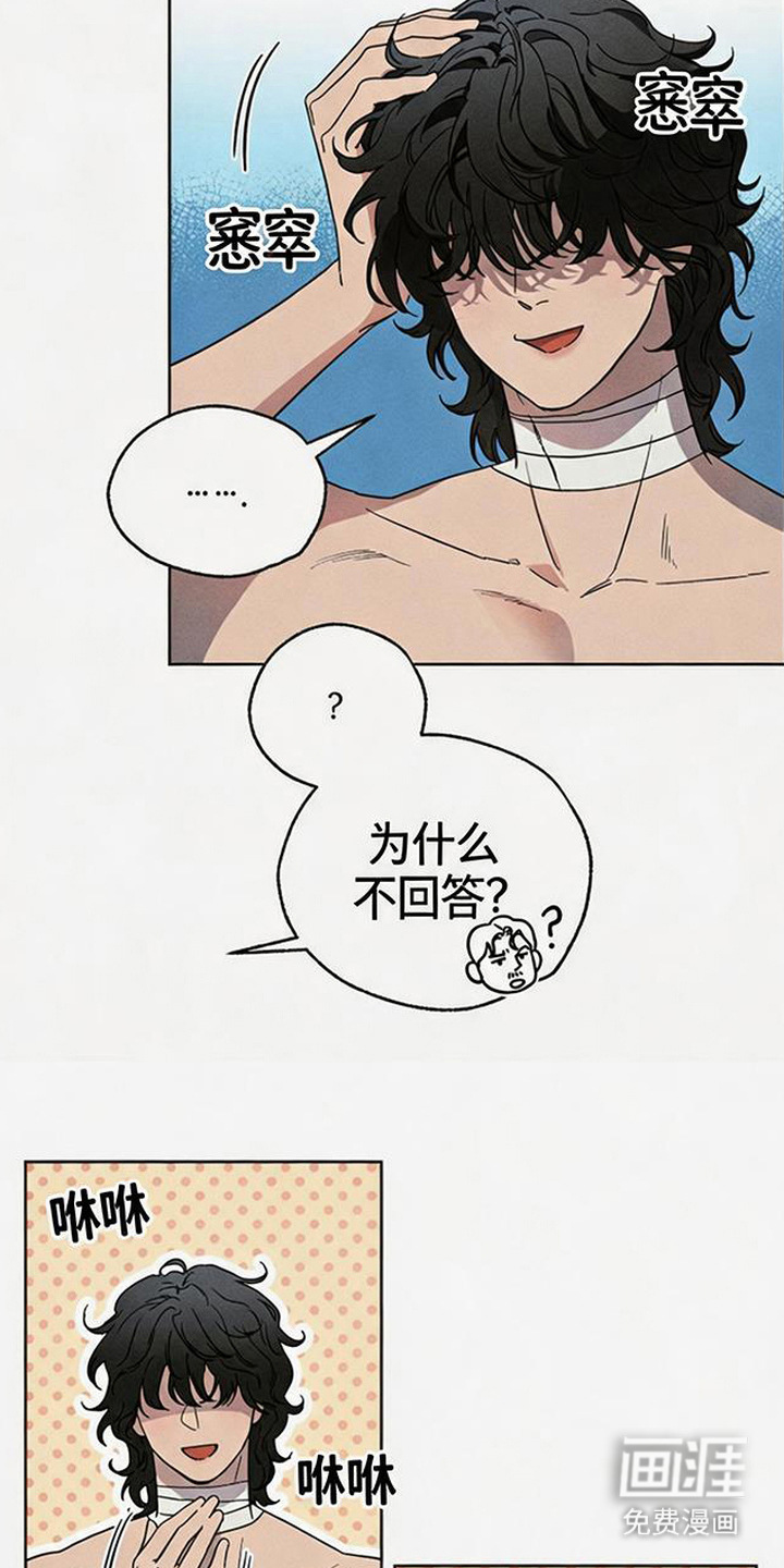 倾城伪妆漫画-图5