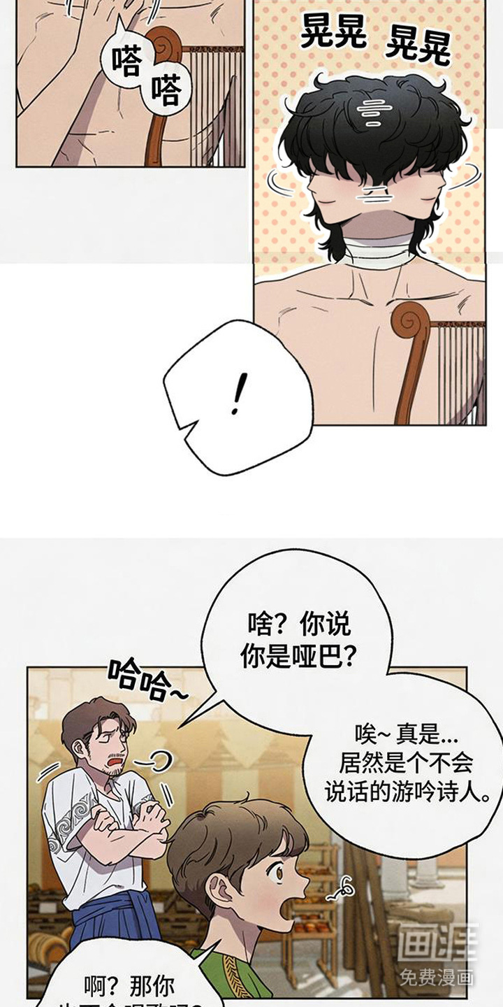 倾城伪妆漫画-图6