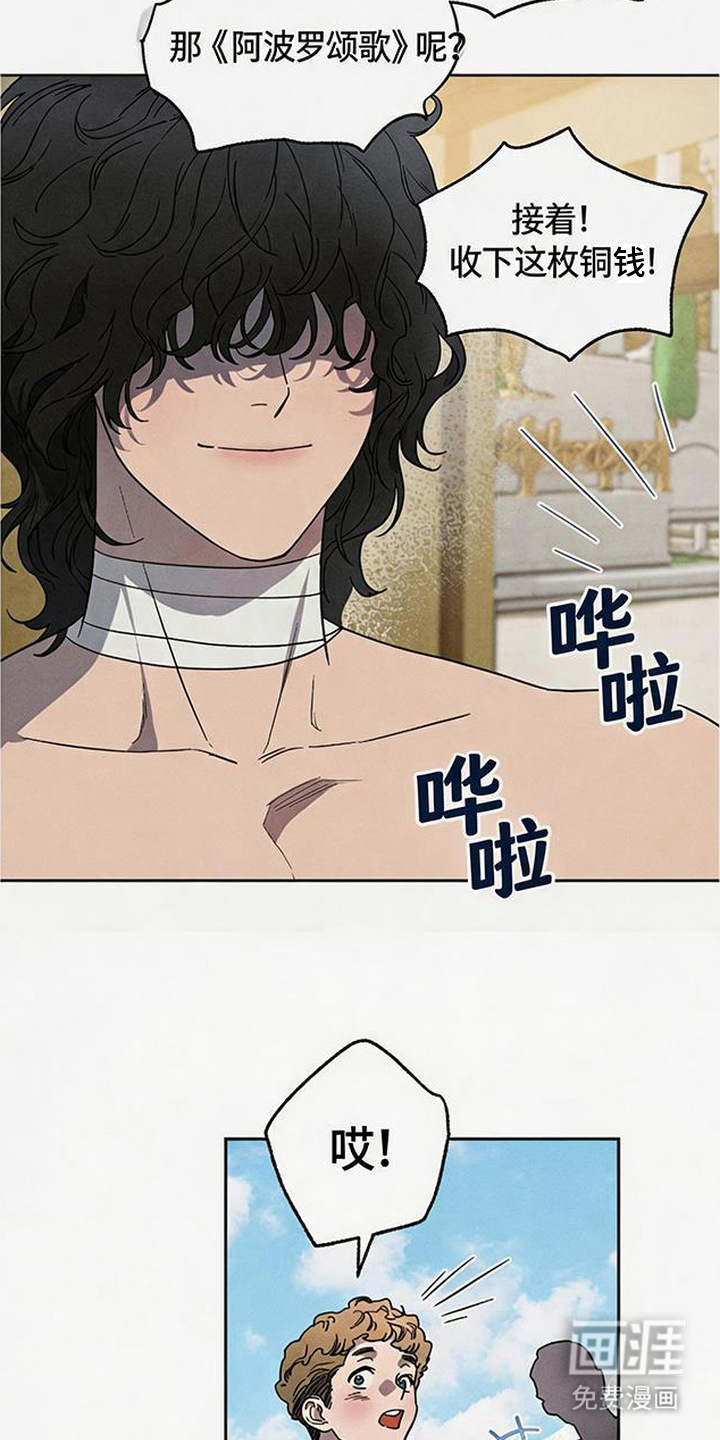 倾城伪妆漫画-图11