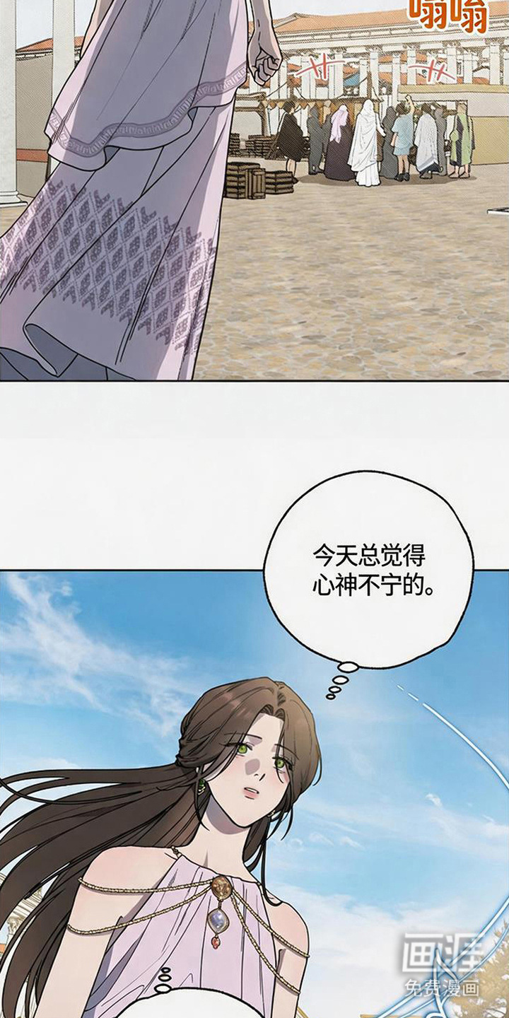 倾城伪妆漫画-图18