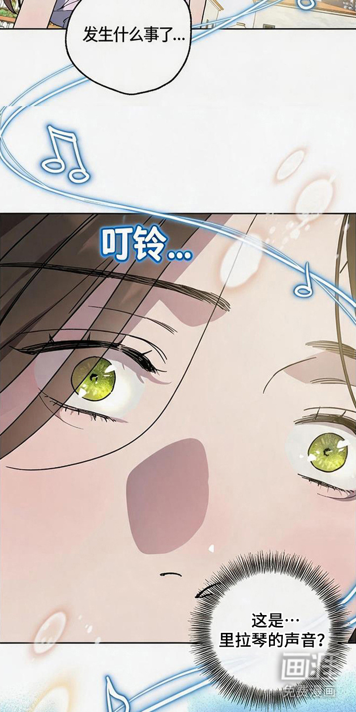 倾城伪妆漫画-图19