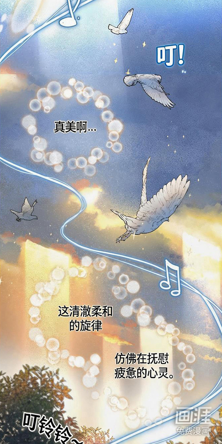 倾城伪妆漫画-图20