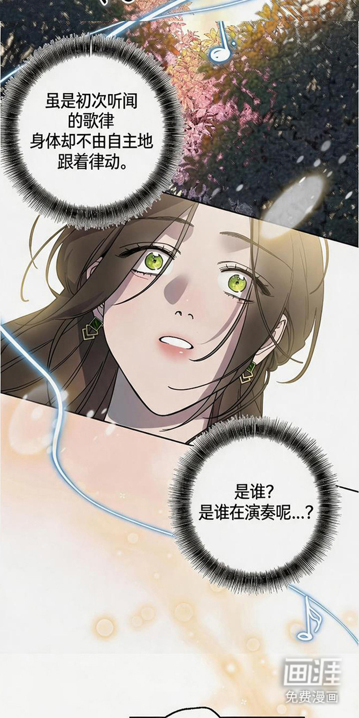倾城伪妆漫画-图21