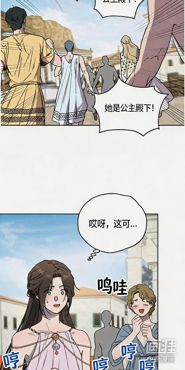 倾城伪妆漫画-图23