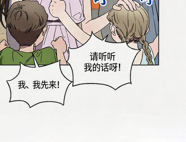 倾城伪妆漫画-图24