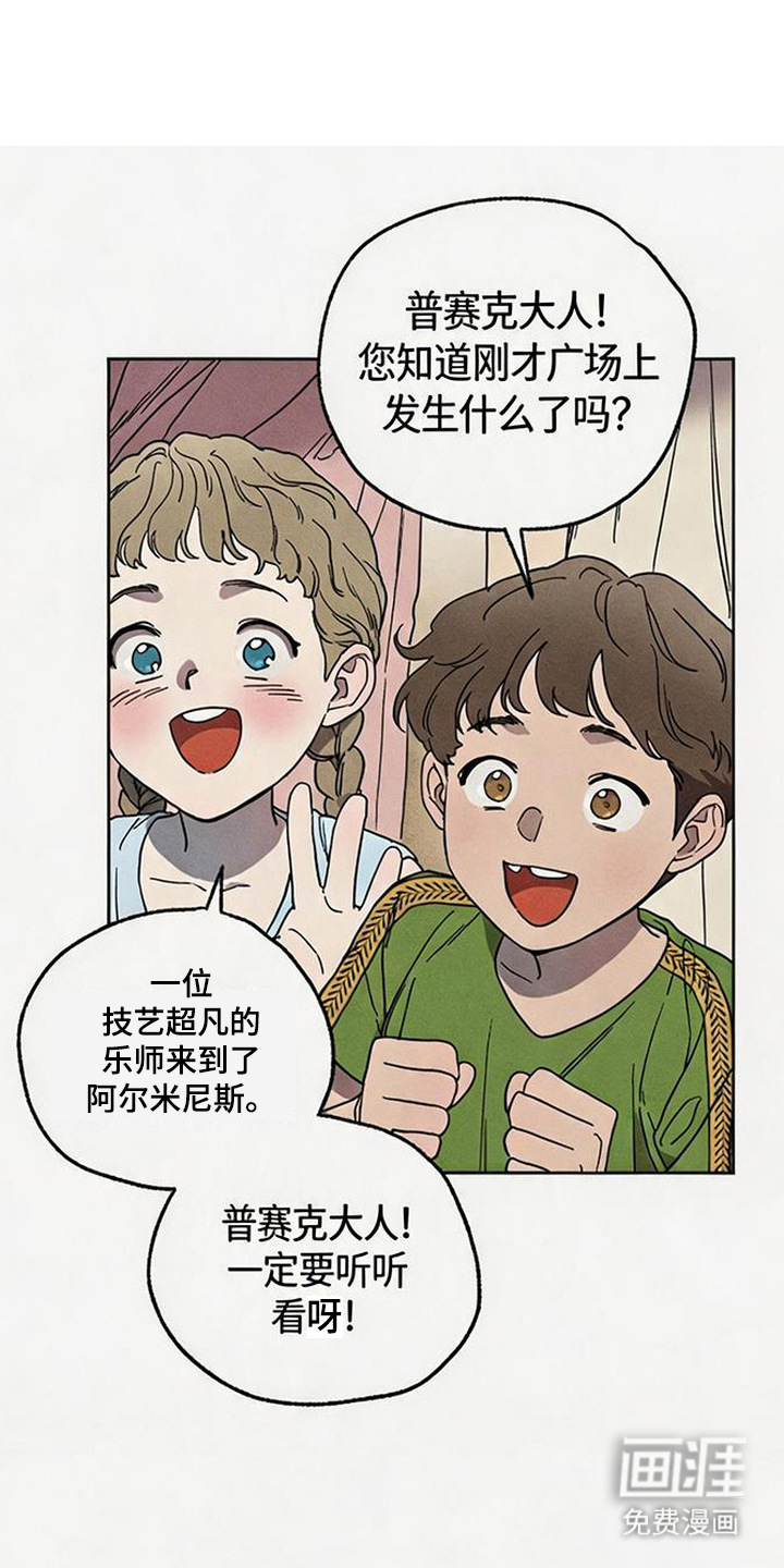 倾城伪妆第11话第1页