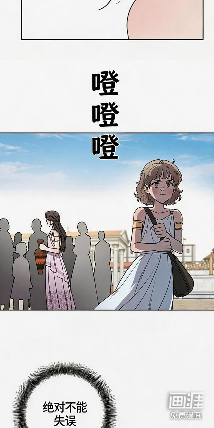 倾城伪妆漫画-图6