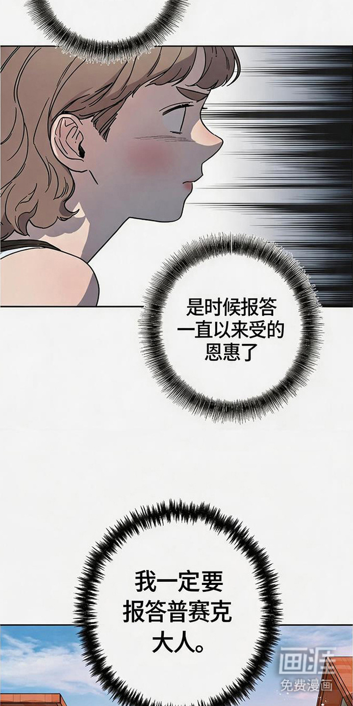 倾城伪妆漫画-图7