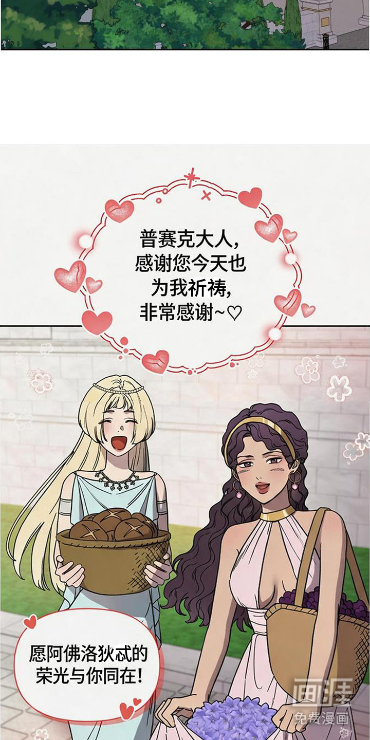 倾城伪妆漫画-图10