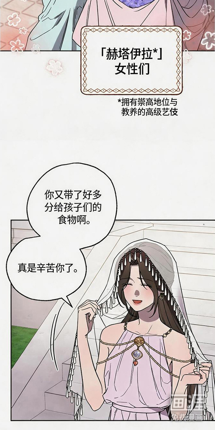 倾城伪妆漫画-图11