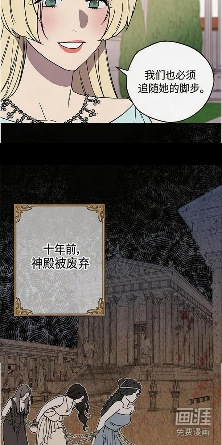 倾城伪妆漫画-图13