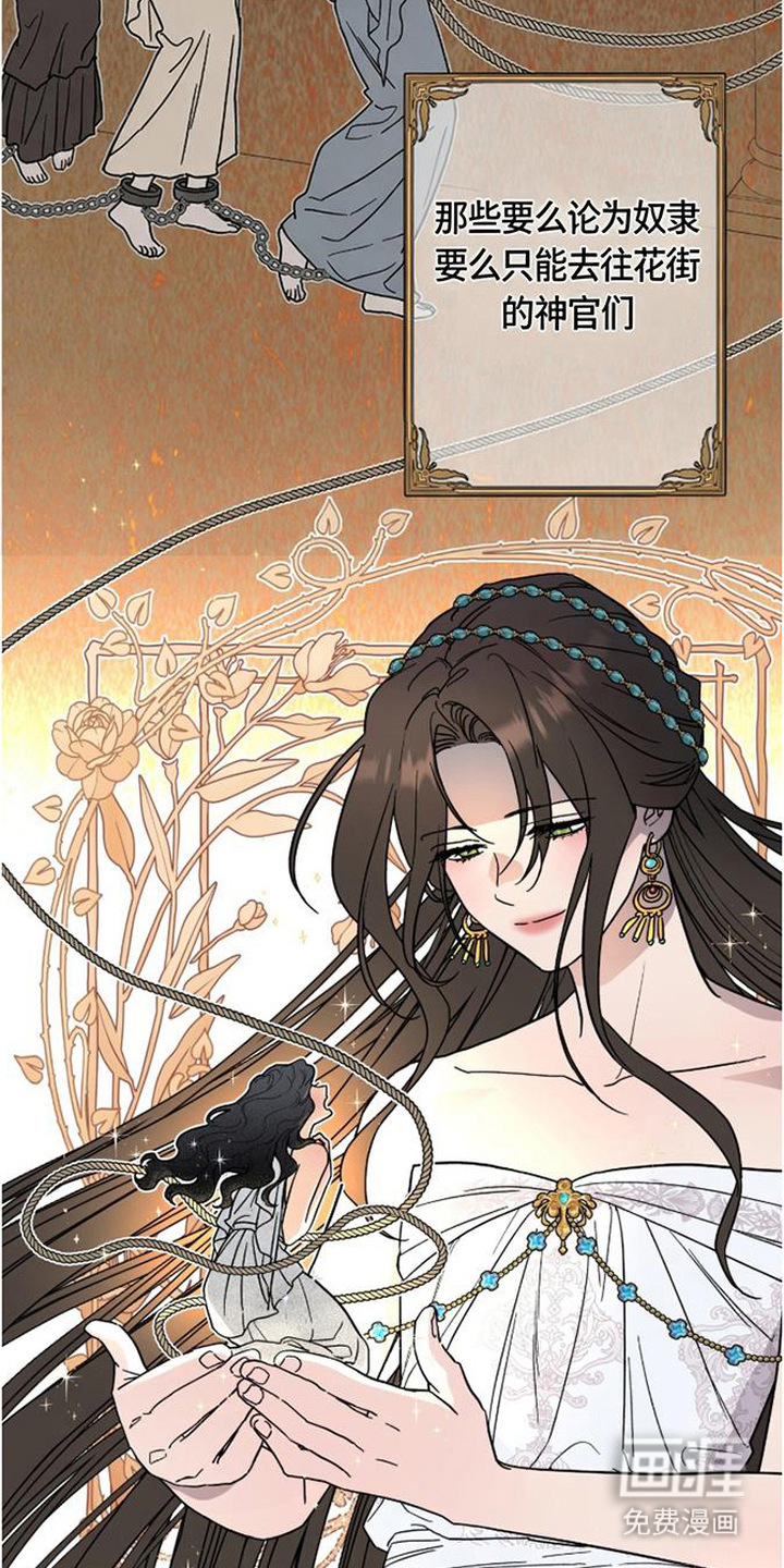 倾城伪妆漫画-图14