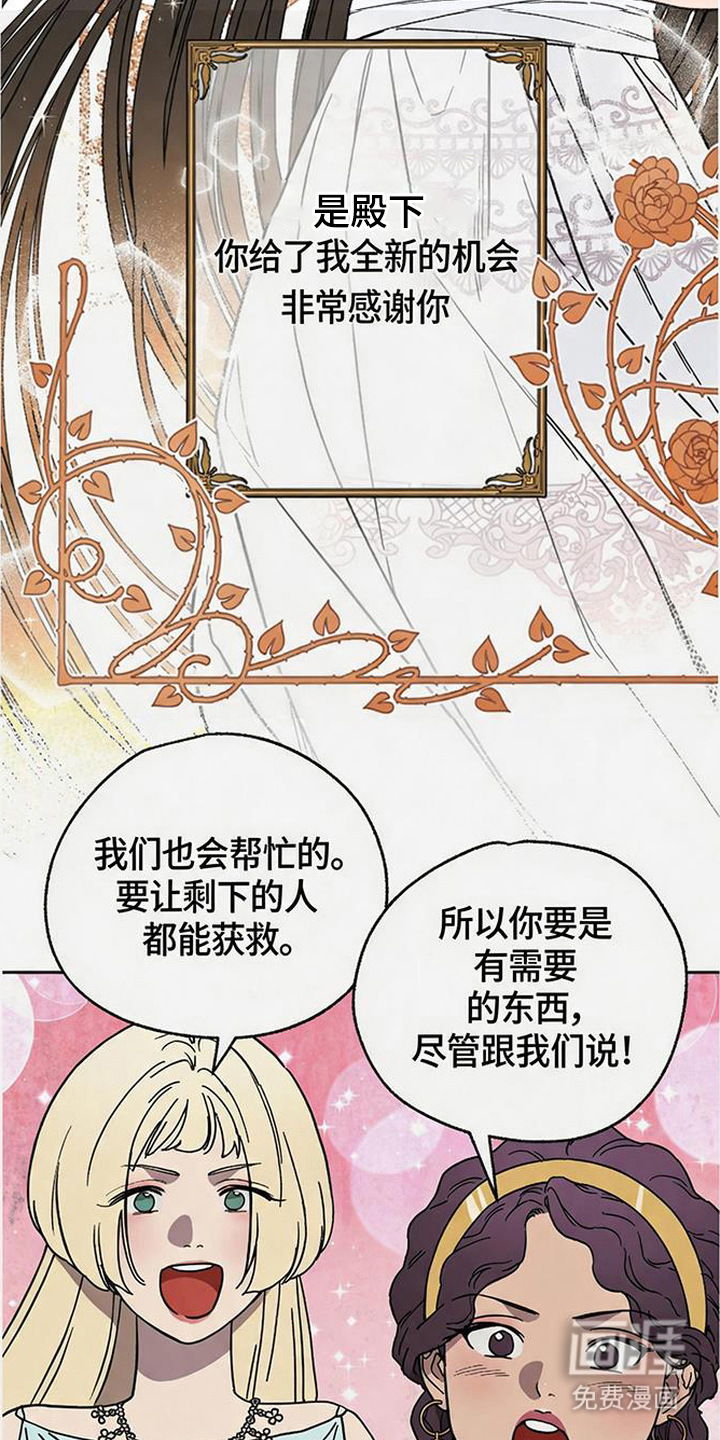 倾城伪妆漫画-图15