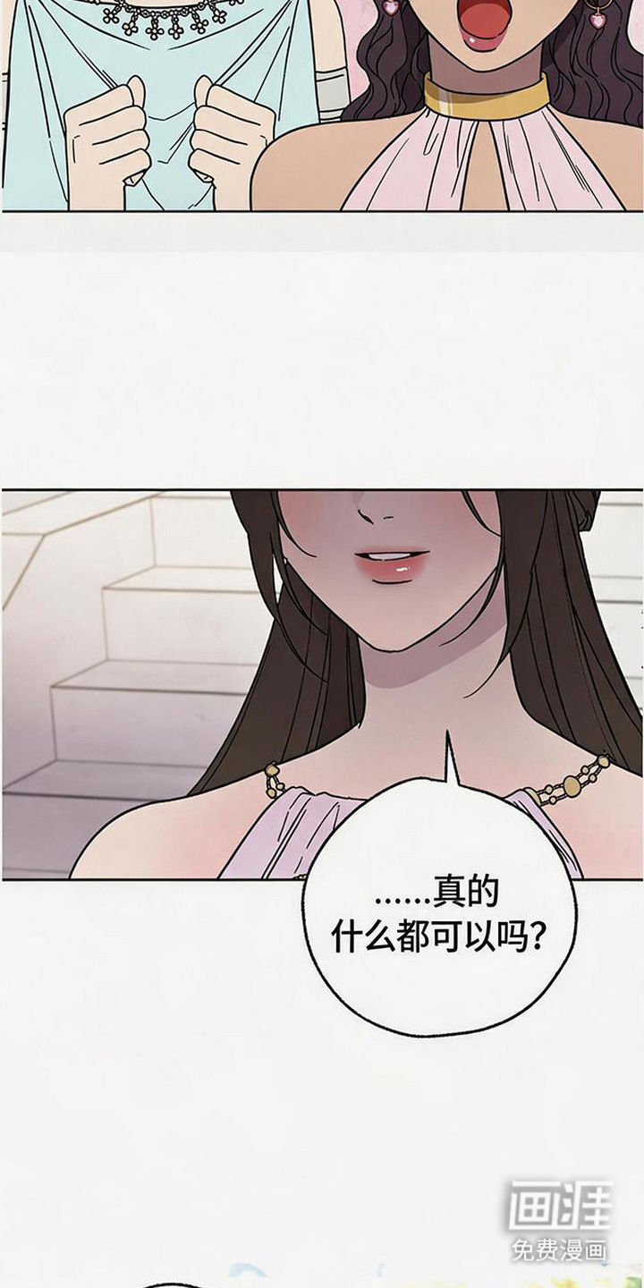 倾城伪妆漫画-图16