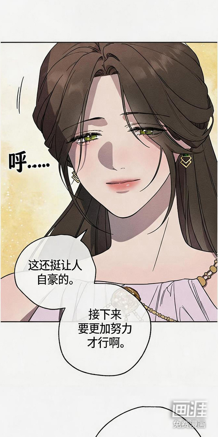 倾城伪妆漫画-图19