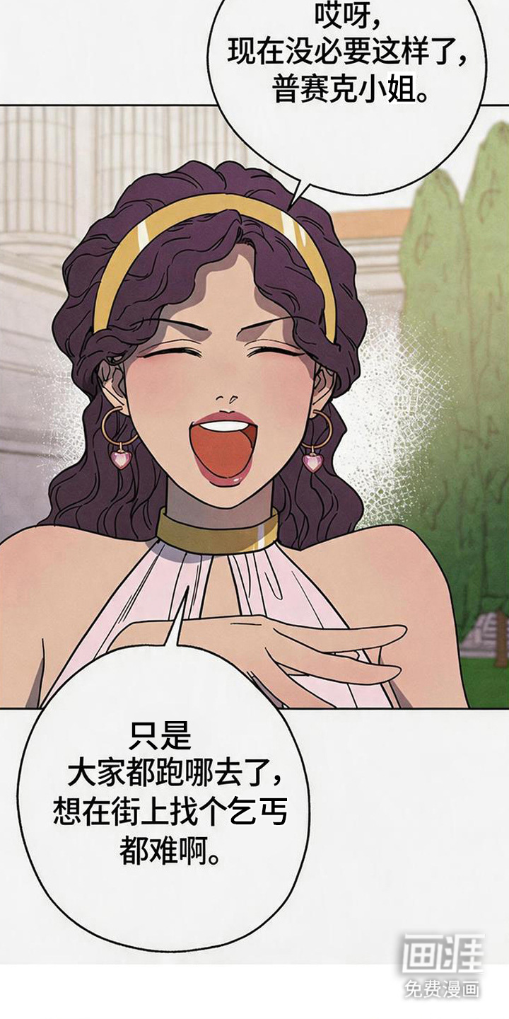 倾城伪妆漫画-图20
