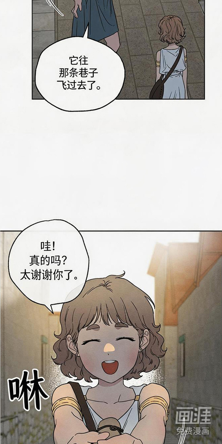 倾城伪妆漫画-图4
