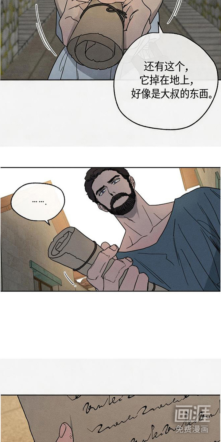 倾城伪妆漫画-图5