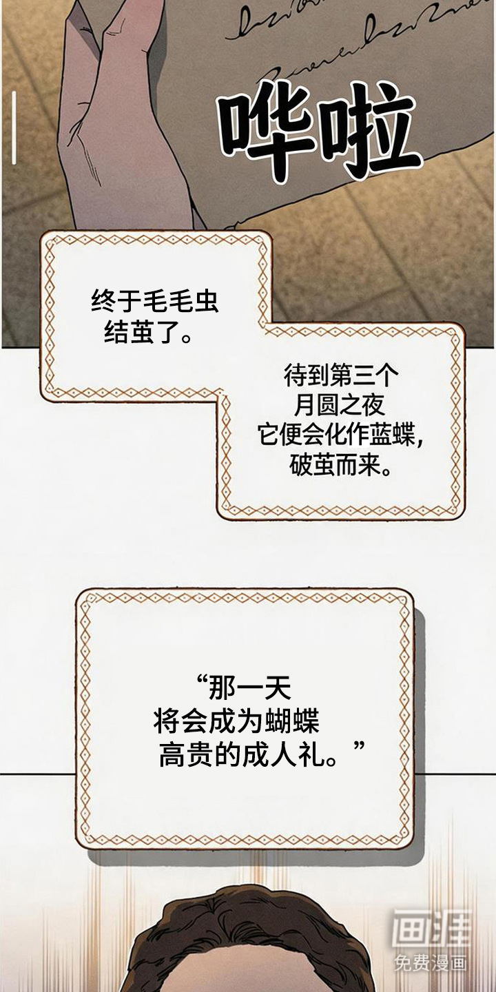 倾城伪妆漫画-图6