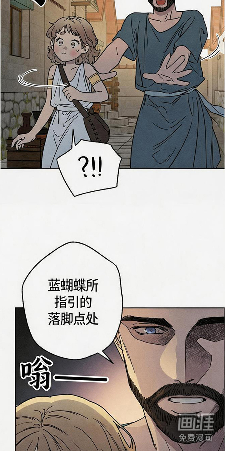 倾城伪妆漫画-图8
