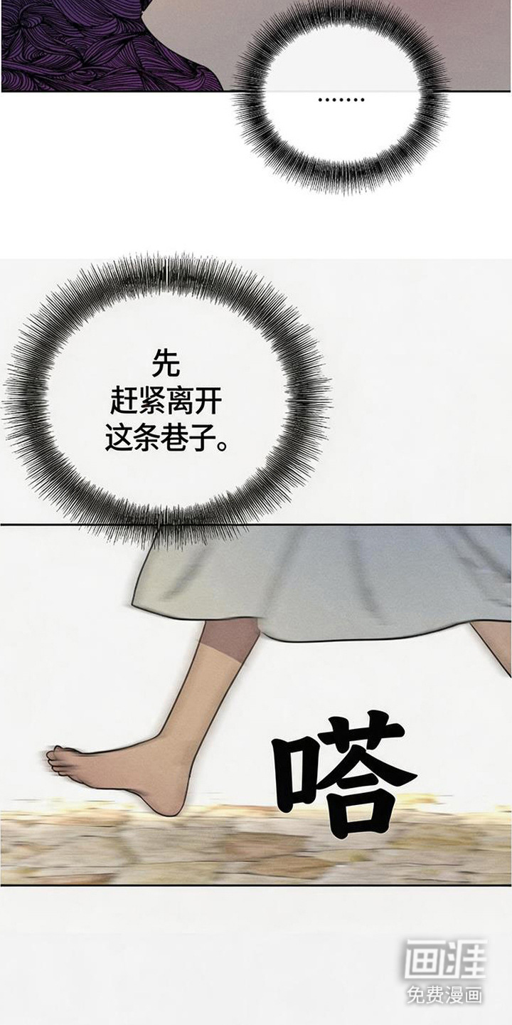 倾城伪妆漫画-图16