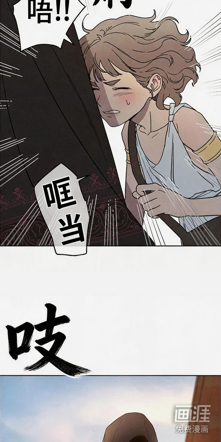 倾城伪妆漫画-图18