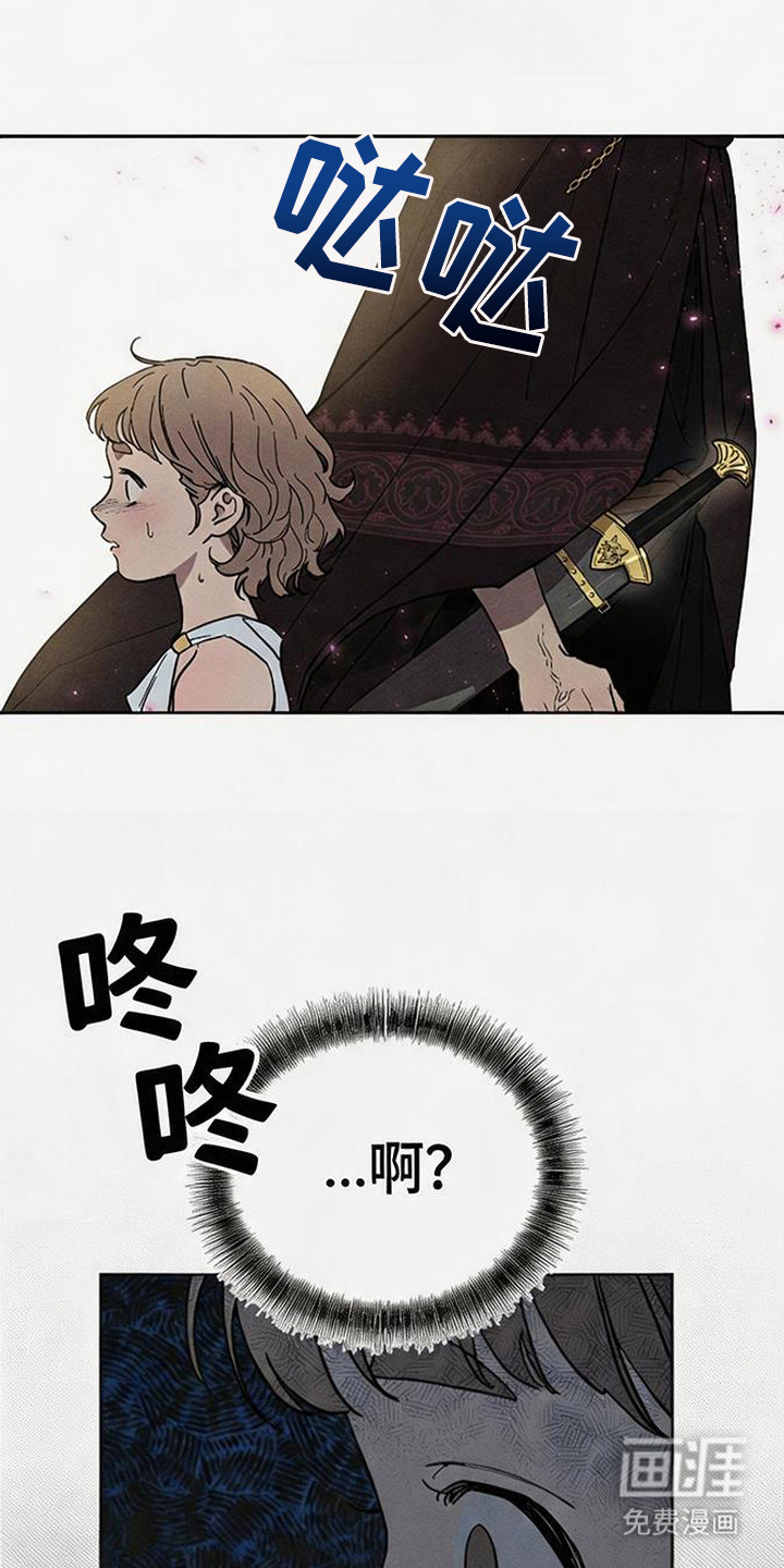 倾城伪妆漫画-图0