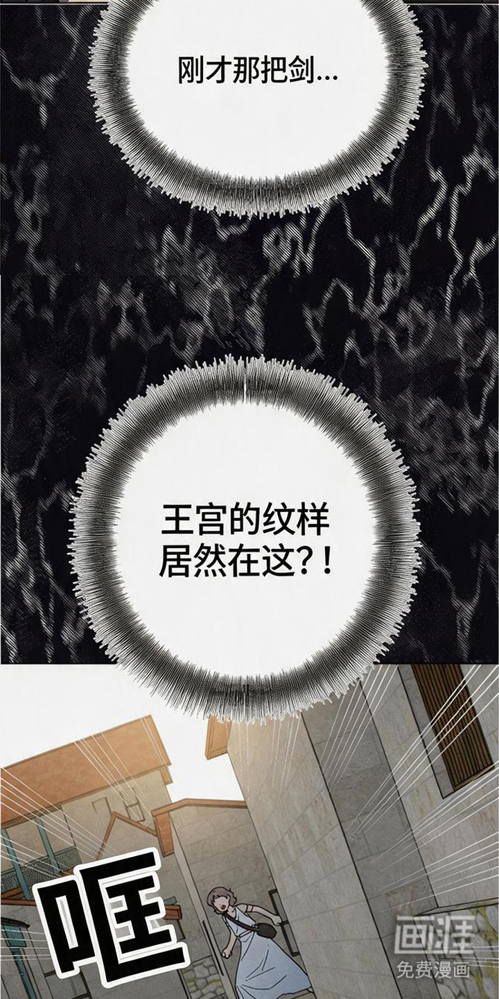 倾城伪妆漫画-图2