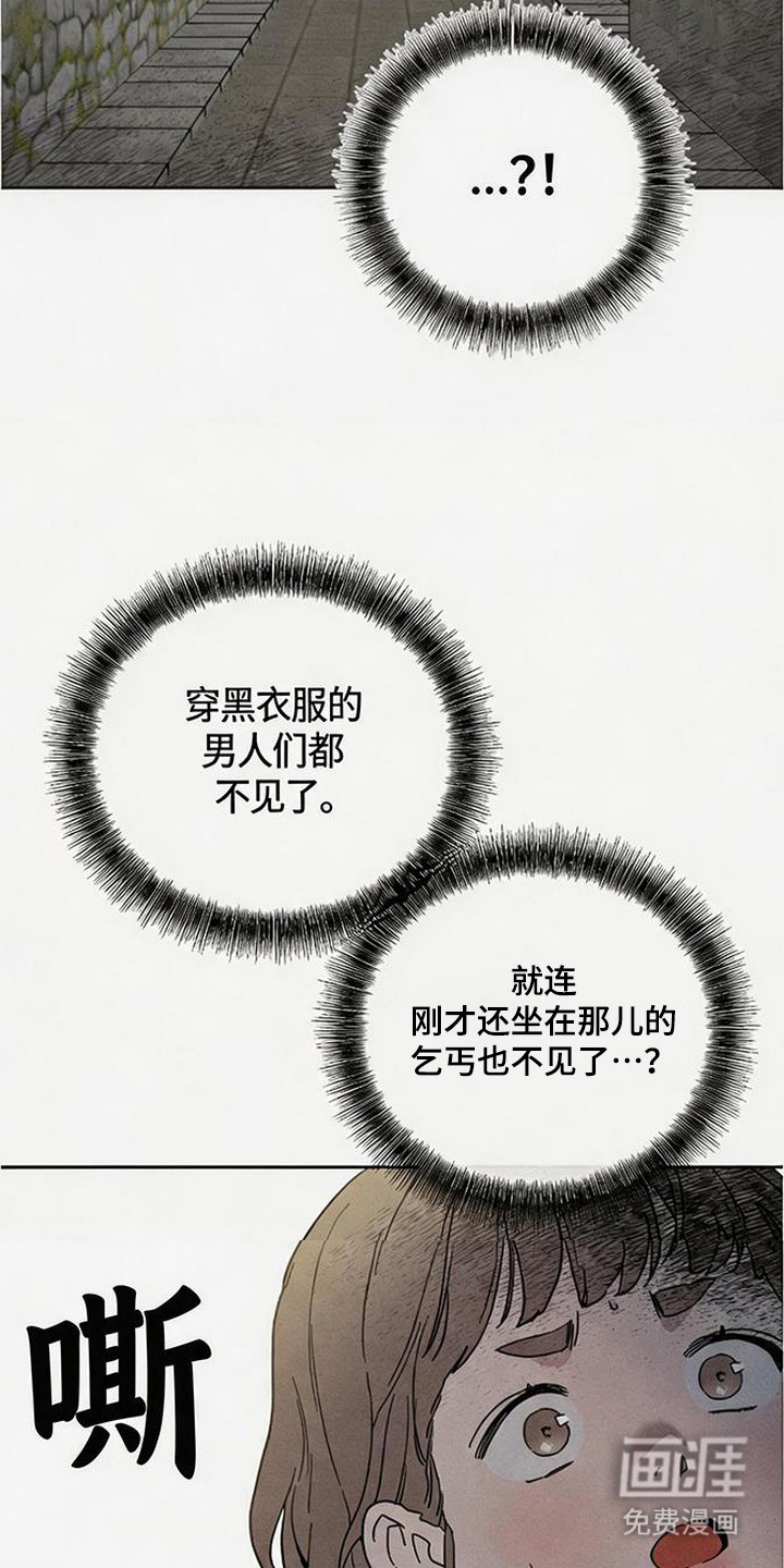 倾城伪妆漫画-图4