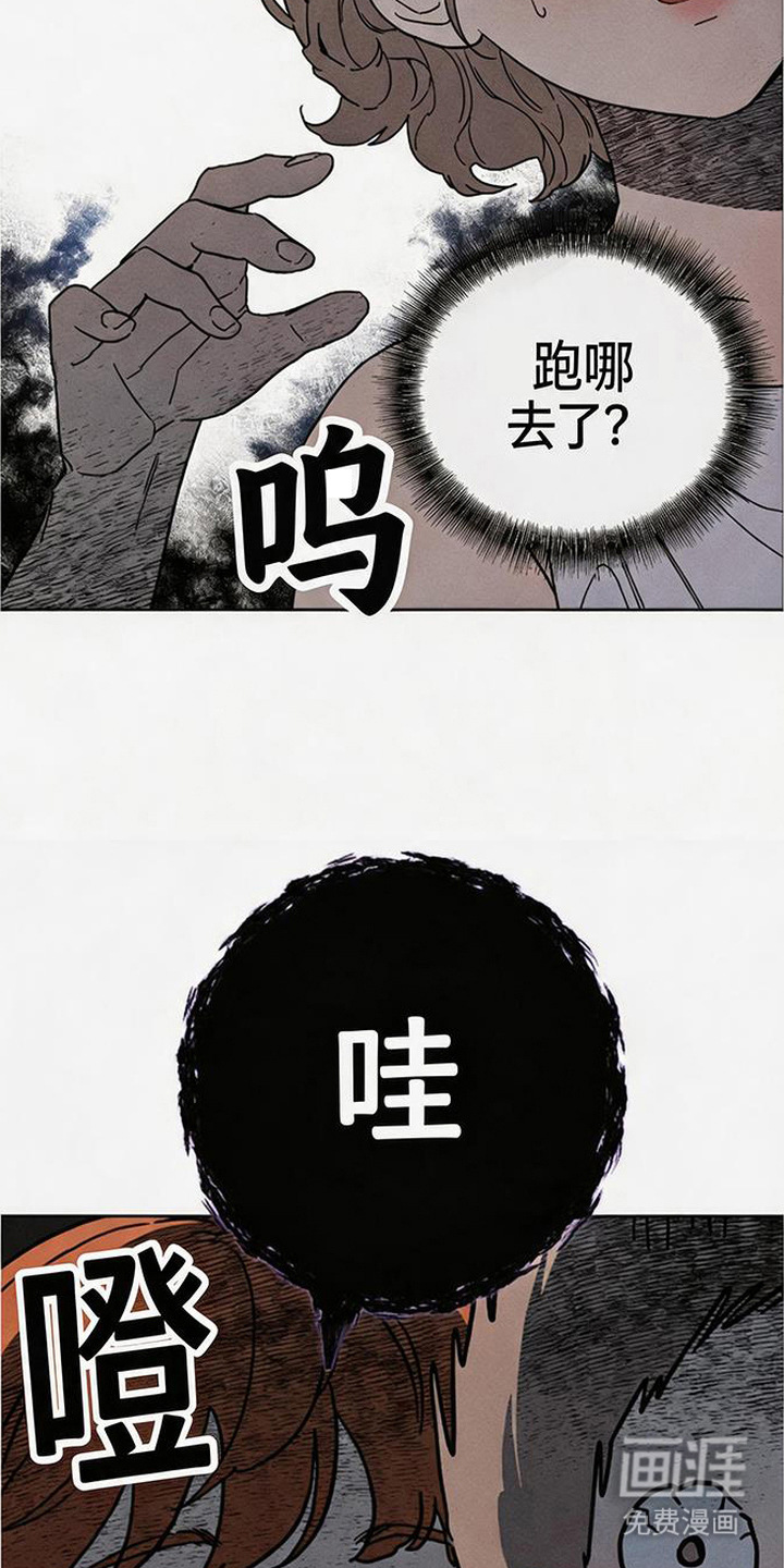 倾城伪妆漫画-图5