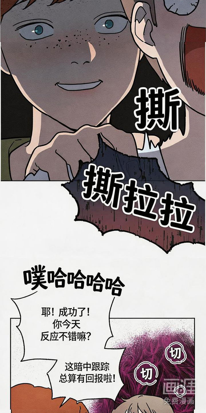 倾城伪妆漫画-图6